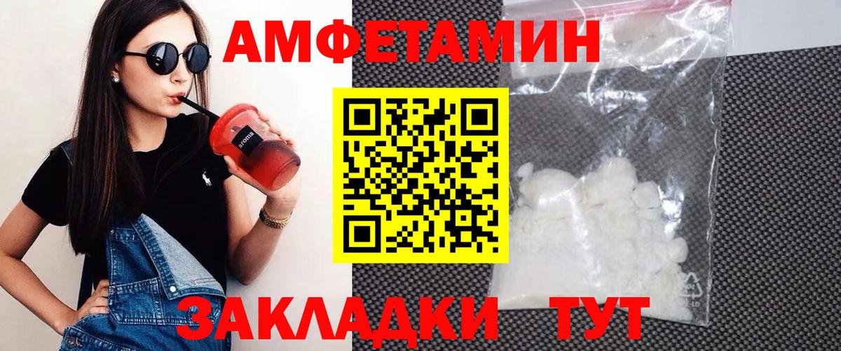 Amphetamine 98%  Вход с VPN  Amphetamine  Снежинск 