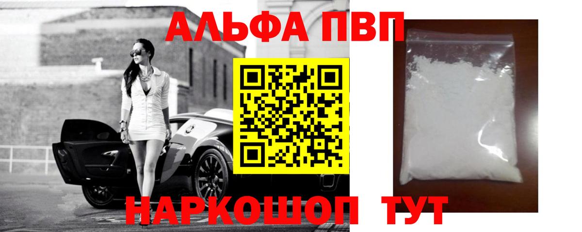 А ПВП СК  Alfa_PVP мука  A-PVP СК  APVP  Снежинск  Вход с VPN 