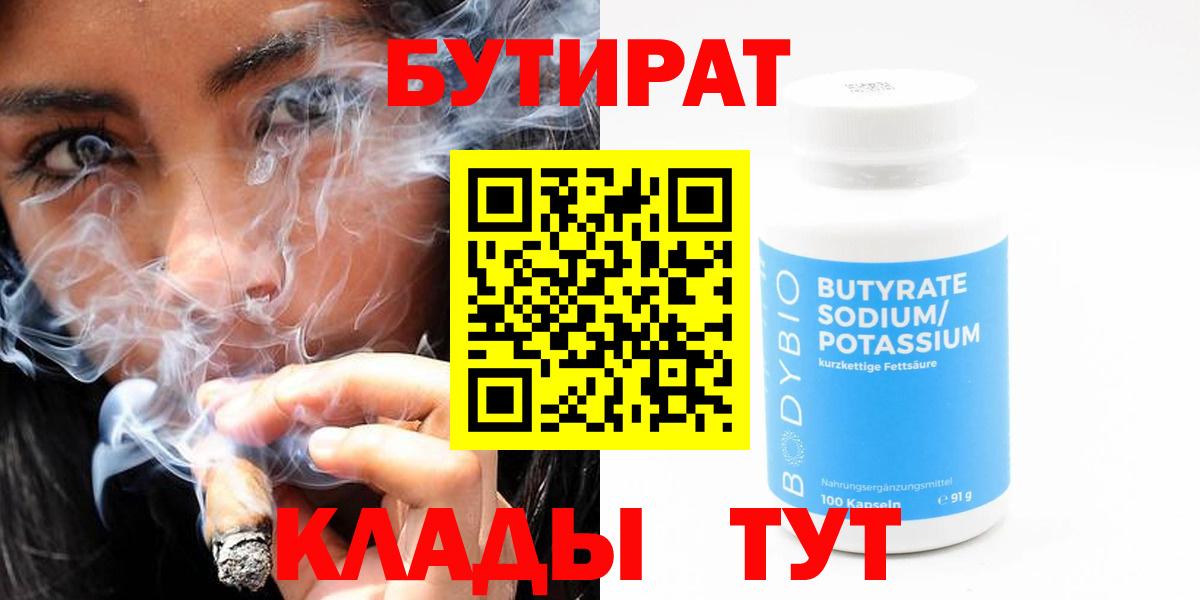 Снежинск  Бутират вода  Вход с VPN 