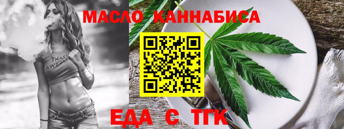 Снежинск  Еда ТГК марихуана  Вход с VPN 