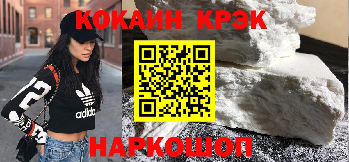 Кокаин Колумбийский Снежинск