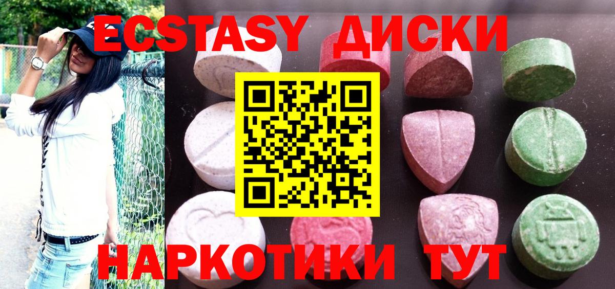 ЭКСТАЗИ таблы Снежинск