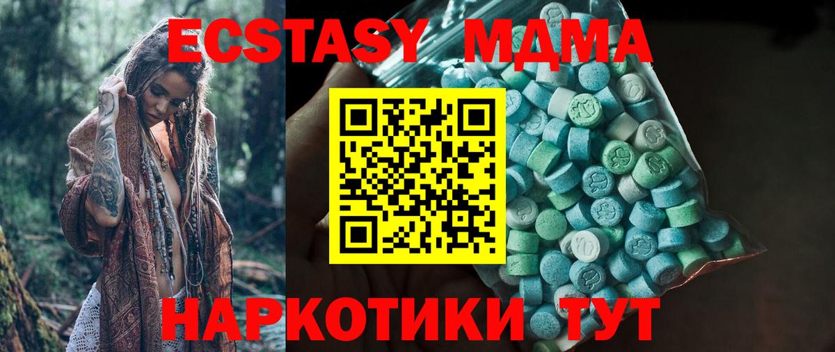 Ecstasy ешки  Экстази  Снежинск  что такое   Вход с VPN 