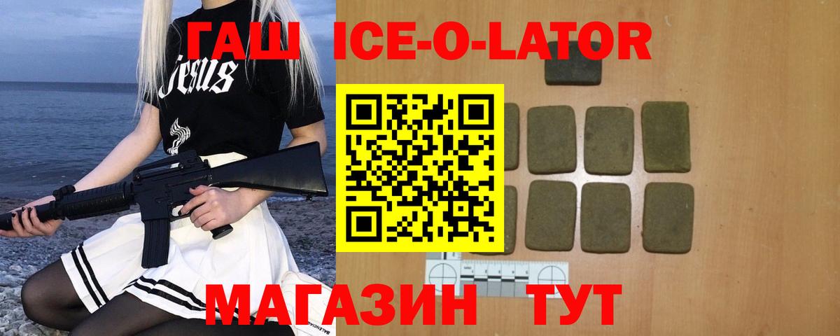 Снежинск  ГАШ Premium  где найти   ГАШИШ Изолятор  Вход с VPN 