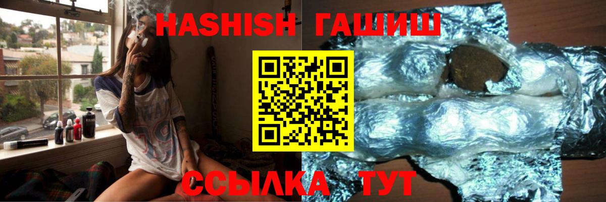 Гашиш Изолятор Снежинск