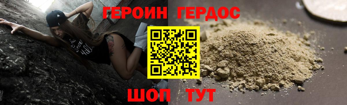 ГЕРОИН  Героин белый  Вход с VPN  Снежинск 