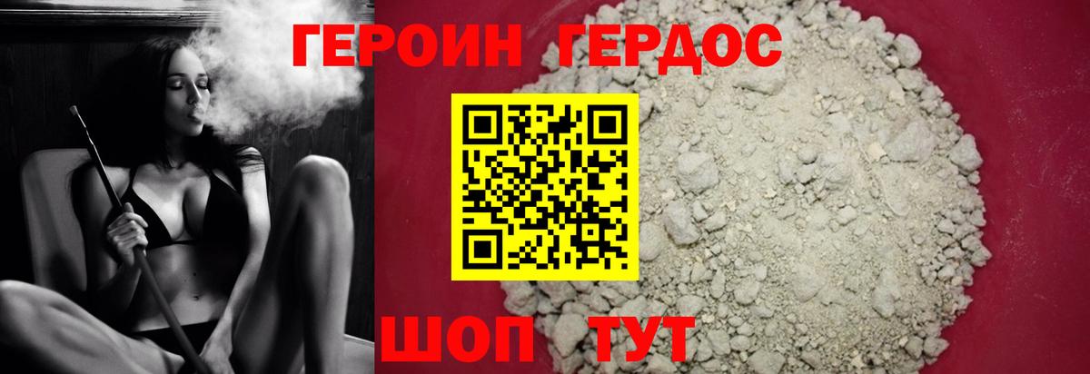ГЕРОИН афганец Снежинск