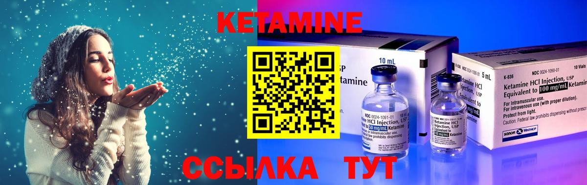 Кетамин VHQ  Вход с VPN  КЕТАМИН VHQ  Снежинск 