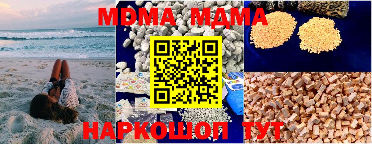 Снежинск  MDMA молли  МДМА кристаллы  Вход с VPN 