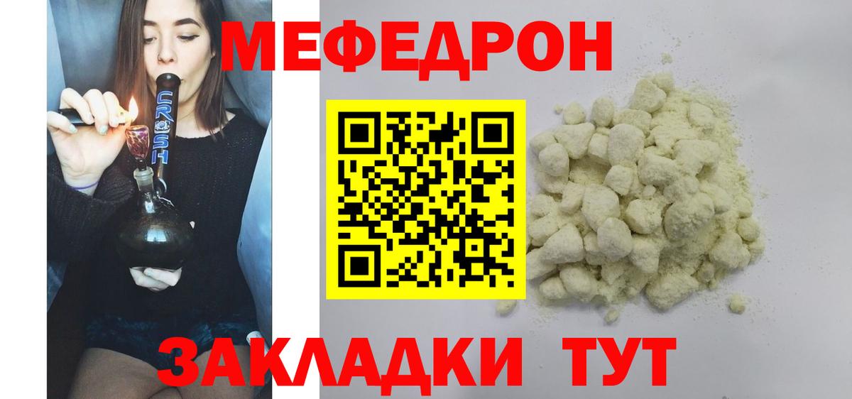 Меф кристаллы Снежинск