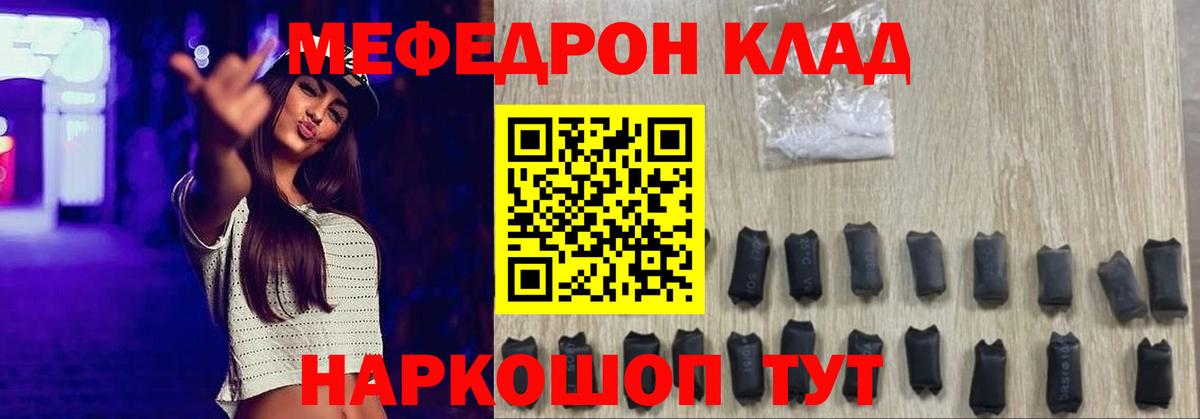 МЕФ 4 MMC  Меф 4 MMC  Снежинск  МЕФ  МЕФ  Вход с VPN 