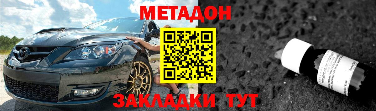 Метадон VHQ  Метадон кристалл  Снежинск  Вход с VPN 