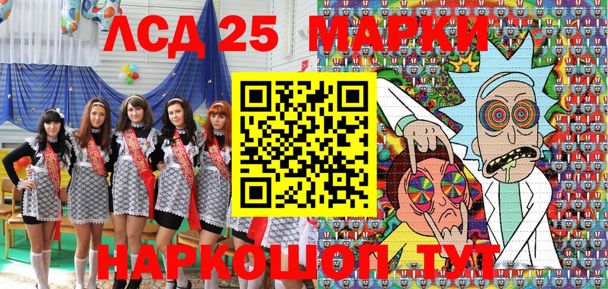 хочу   Марки 25I-NBOMe  Снежинск  Марки NBOMe 1500мкг  Вход с VPN  Марки NBOMe 1500мкг 