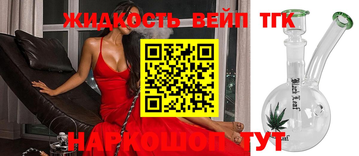 Снежинск  ТГК THC oil  Вход с VPN 
